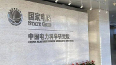 恒星集团为中国电科院开发EPON网管系统