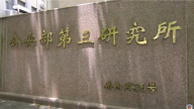 恒星集团为公安三所定制网络运维管理系统