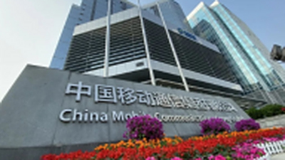 恒星集团与中国移动达成项目合作