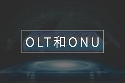 全方位智能 OLT、ONU 设备监控运维方案
