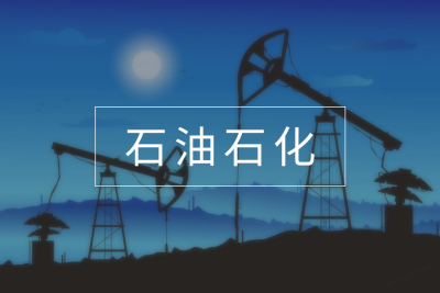 石油石化行业网络监控运维方案