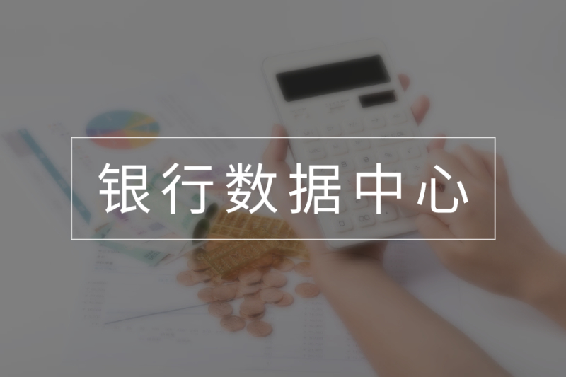 银行数据中心综合监控运维方案