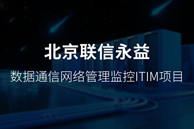 K8凯发官网和北京联信永益达成深入合作