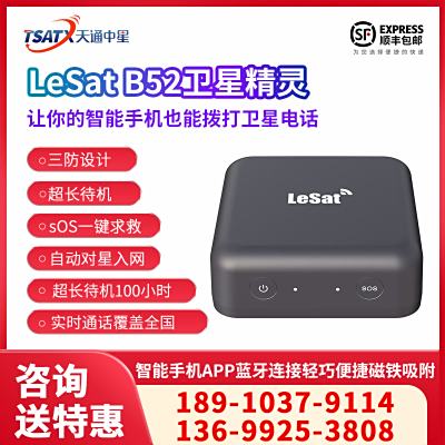 天通中星（TSATX）天地一體衛星精靈LeSat B52 支持SOS一鍵呼救+全國定位最終