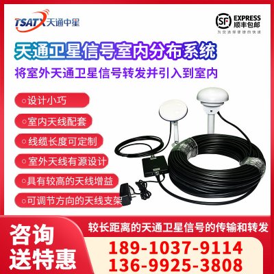天通中星 （TSATX） TTZX-TTZ1天通衛星信號室內分布式系統終端