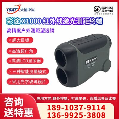 天通中星（TSATX）彩途 X1000 高精度紅外測距望遠鏡