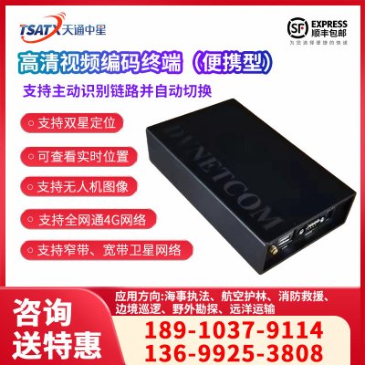 高清視頻編碼終端（便攜型）