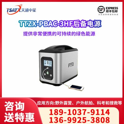  TTZX-PBAC-3HF后備電源