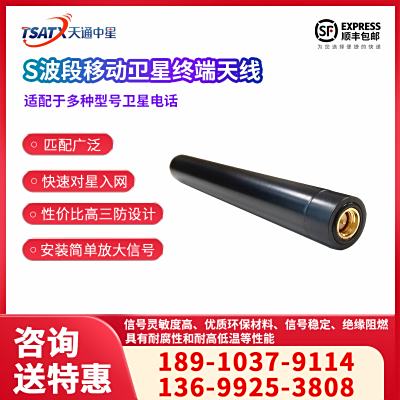 S波段移動衛星終端天線