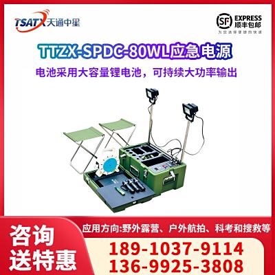  TTZX-SPDC-80WL太陽能通訊作業箱