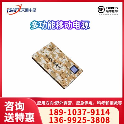 TTZX-MMPS-DC2WM多功能移動電源