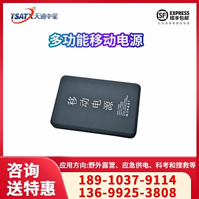 TTZX-MMPS-DC2WB多功能移動電源