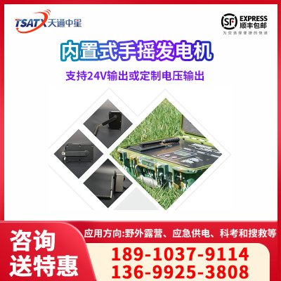  內置式手搖發電機