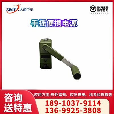 手搖便攜電源