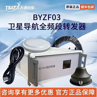 衛星導航全頻段轉發器BYZF03