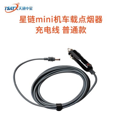 星鏈mini機車載點煙器充電線 普通款