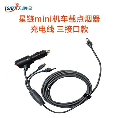 星鏈mini機車載點煙器充電線 三接口款
