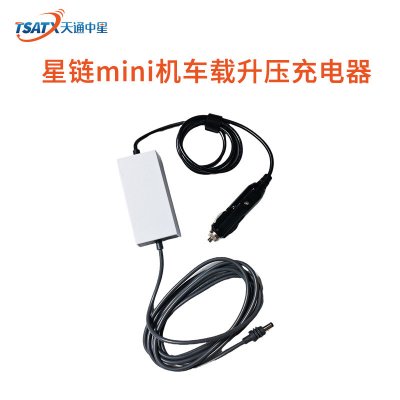 星鏈mini機車載升壓充電器