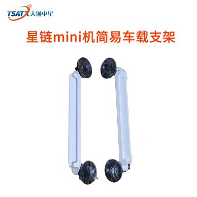 星鏈mini機簡易車載支架