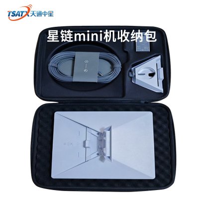 星鏈mini機收納包