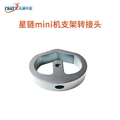 星鏈mini機支架轉接頭