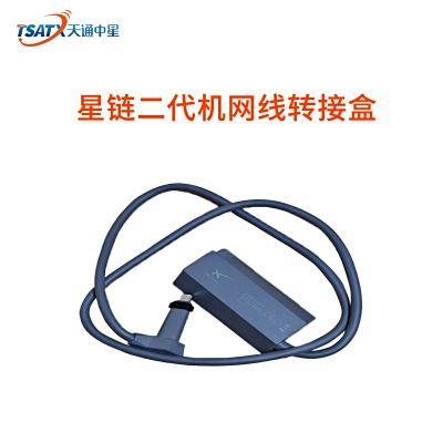 星鏈二代機網線轉接盒
