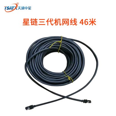 星鏈三代機網線 46米