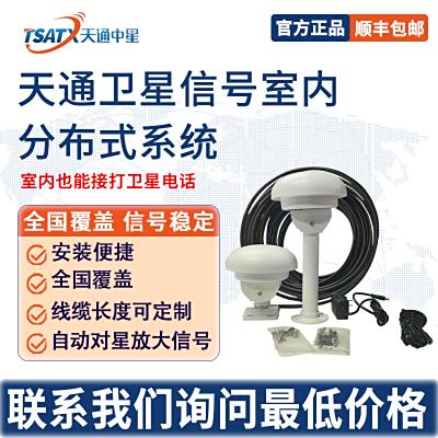 天通中星（TSATX）室內分布式系統 TTZX-TTZ2