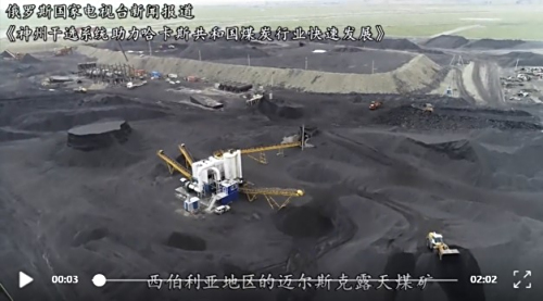 中国荣耀：俄罗斯国家电视台这样报道澳门广东会网站干法选煤技术！