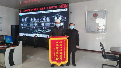 澳门广东会网站集团榆树井干选厂被赞：技术高，服务好