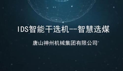 这才是科学的选煤思路
