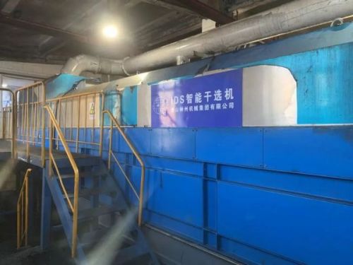 点“精”成金！IDS智能干选系统助力七台河洗煤厂提质增收！