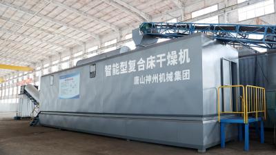 智能型复合床干燥机