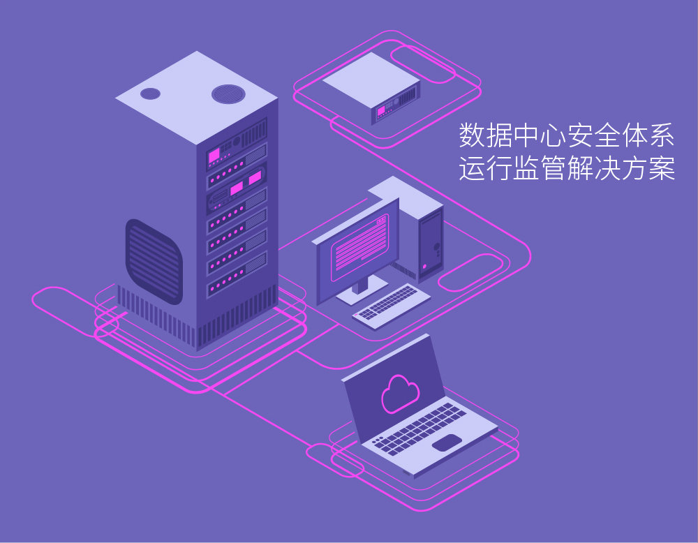 智慧园区解决方案供应商