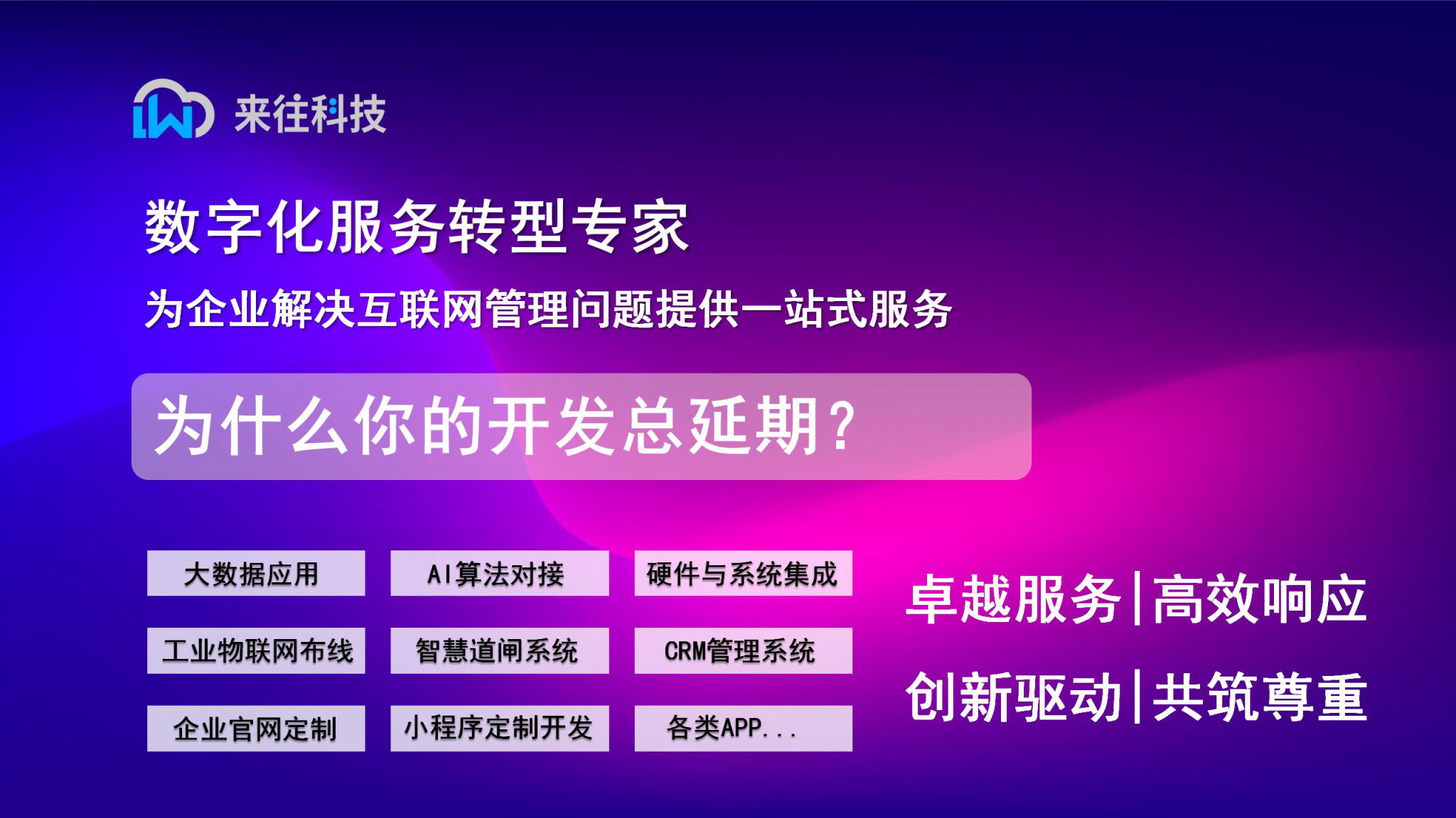 為什么你的開發總延期？項目經理必知的3個排期規劃技巧