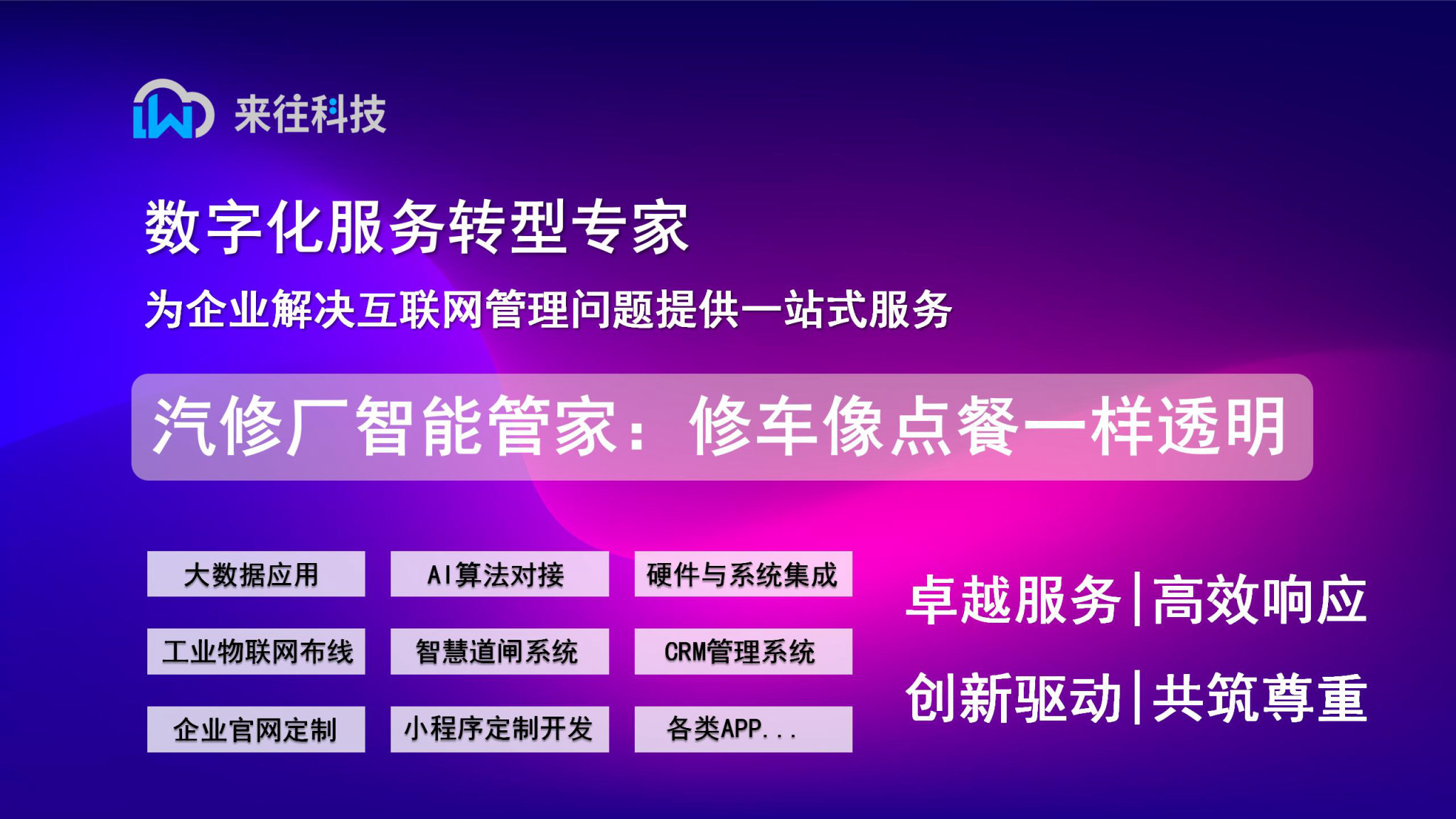 旅行社預訂系統：讓旅行規劃像訂外賣一樣簡單