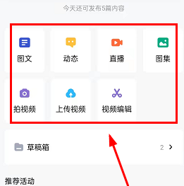 百家號搜索首屏展示移動端設置方法