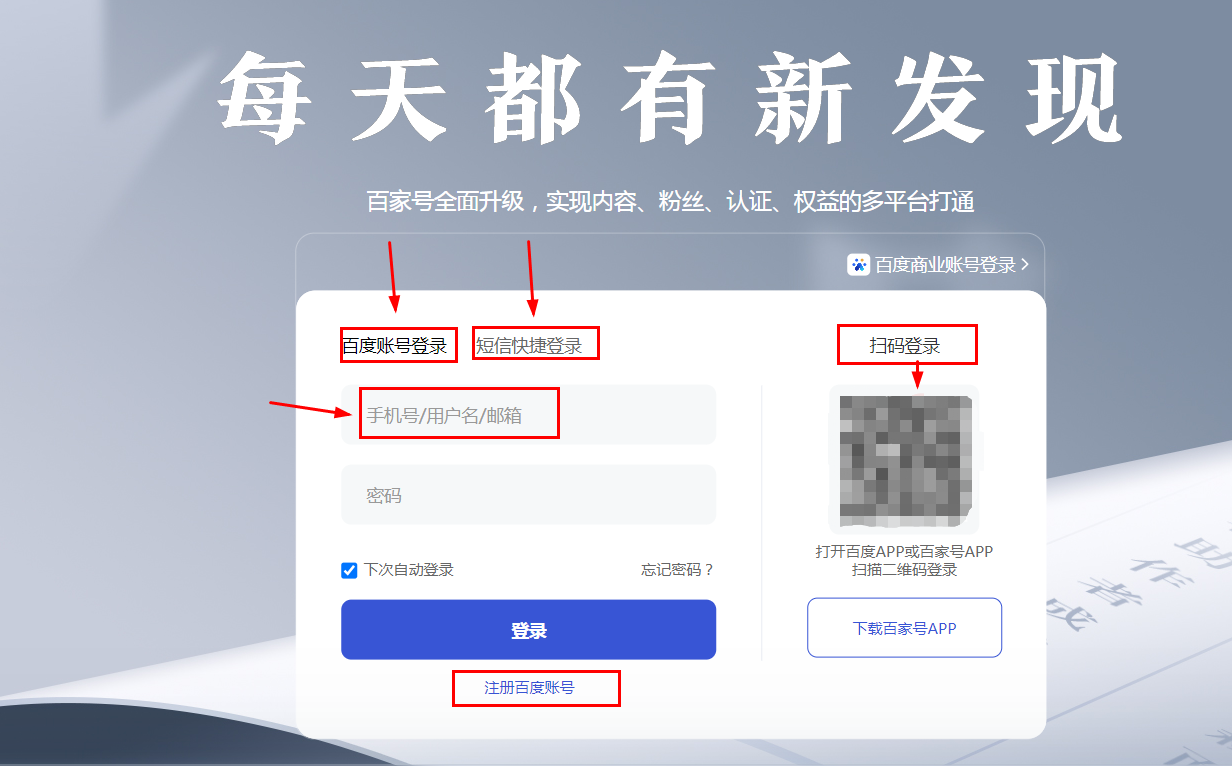 百家號搜索首屏展示設置方法