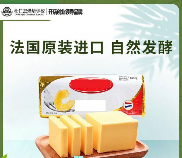 西点培训|意式黄油霜