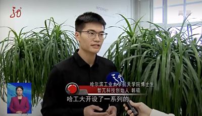 备受瞩目！黑龙江广播电视台《新闻联播》报道 智兀科技 “防爆激光雷达” 