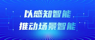 智兀科技：赋能产业升级！以智能感知技术，提升煤炭仓储效能