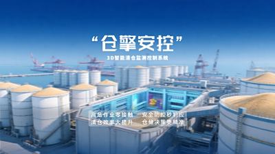 清仓提速80%！仓擎安控破粮困 