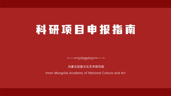 中国版权保护中心关于征集2023年度版权研究课题的通知