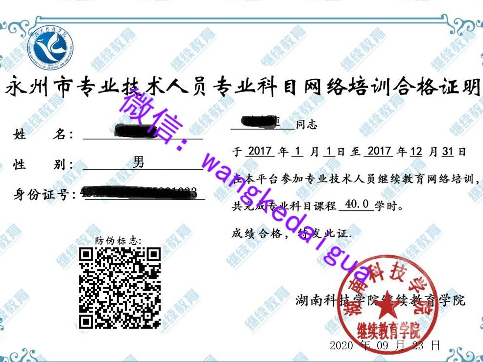 专技天下代学代做案列展示