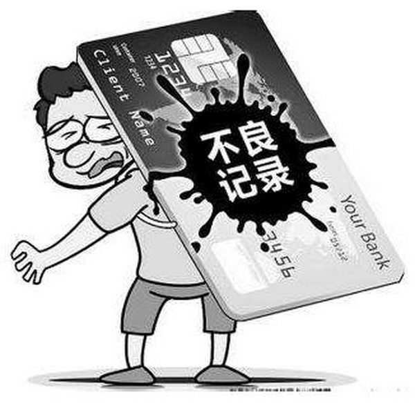 信用卡透支利息限制取消！福兮祸兮？