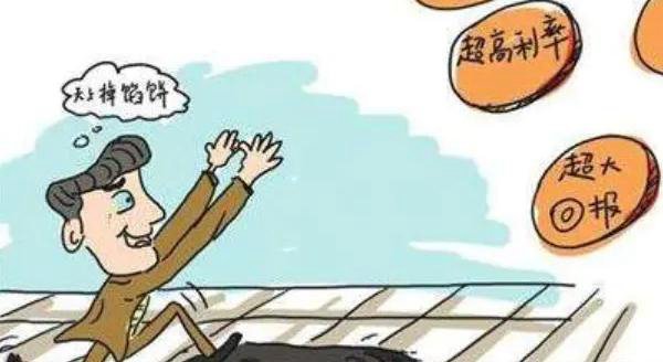 防范金融诈骗 增强老年人风险防范意识