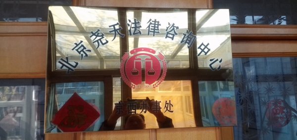 尧天法律再续华章