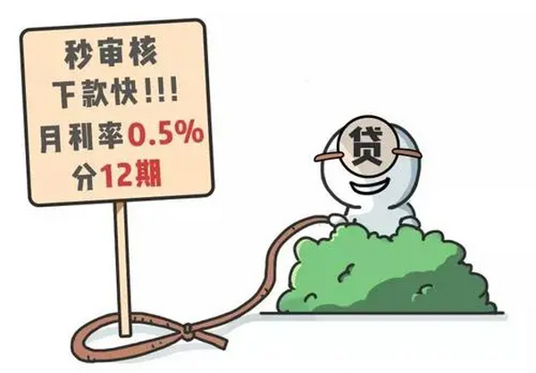 长点心吧，别再被贷款利率计算方式忽悠了！