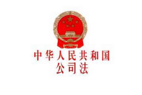 出资不足同样有风险—公司法系列讲座4