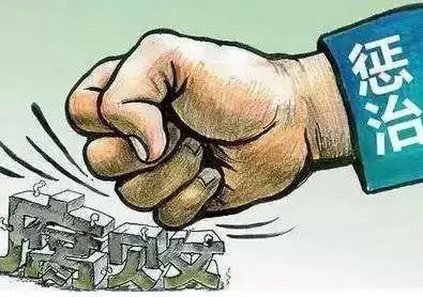 碰上这样的公务员要果断举报